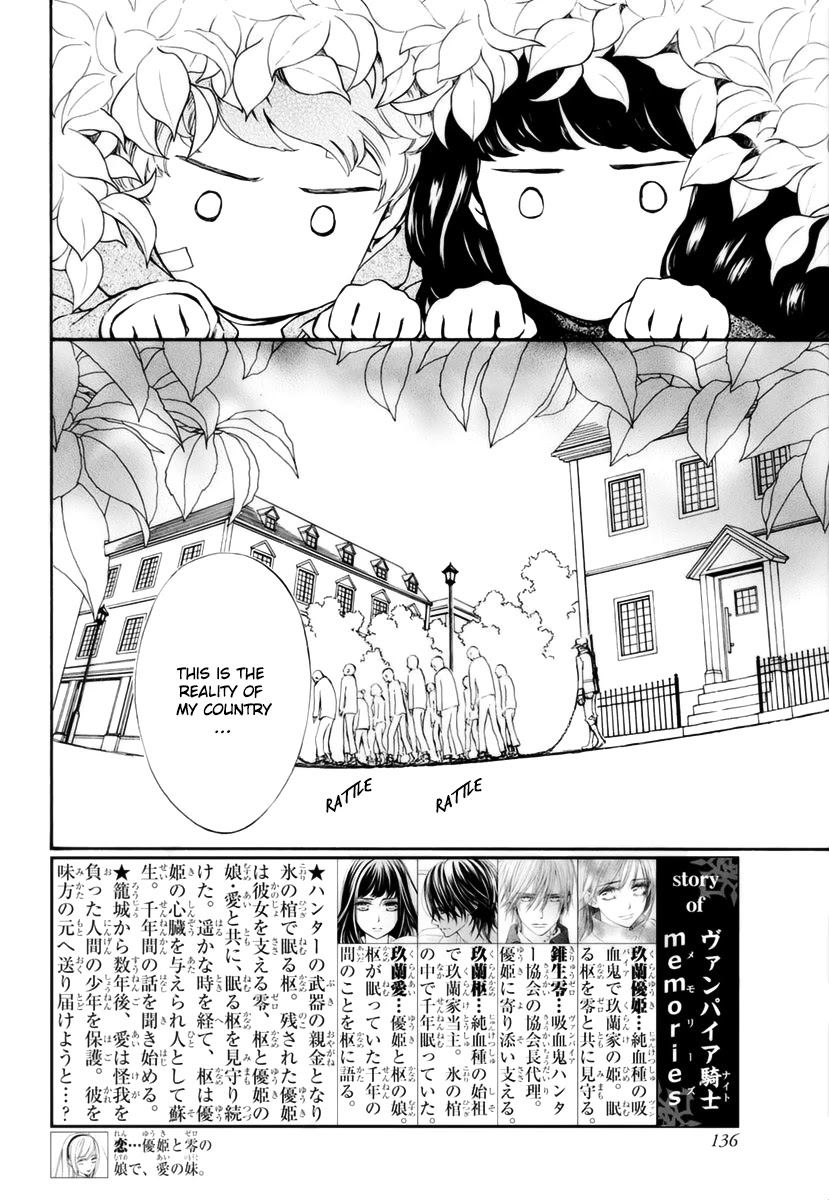 Vampire Knight Memories Chapter 31 page 5 - Chapter 31