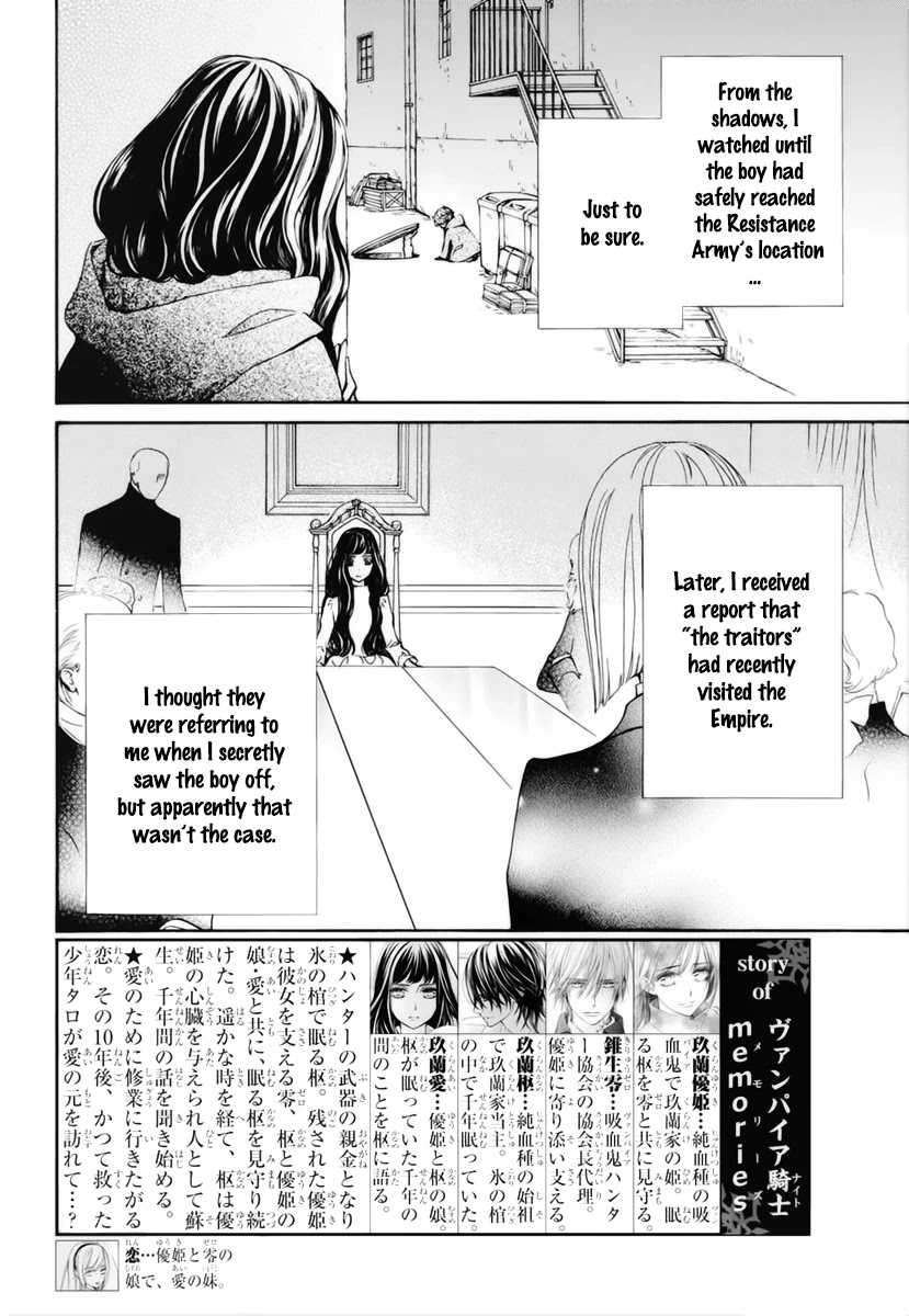 Vampire Knight Memories Chapter 32 page 3 - Chapter 32