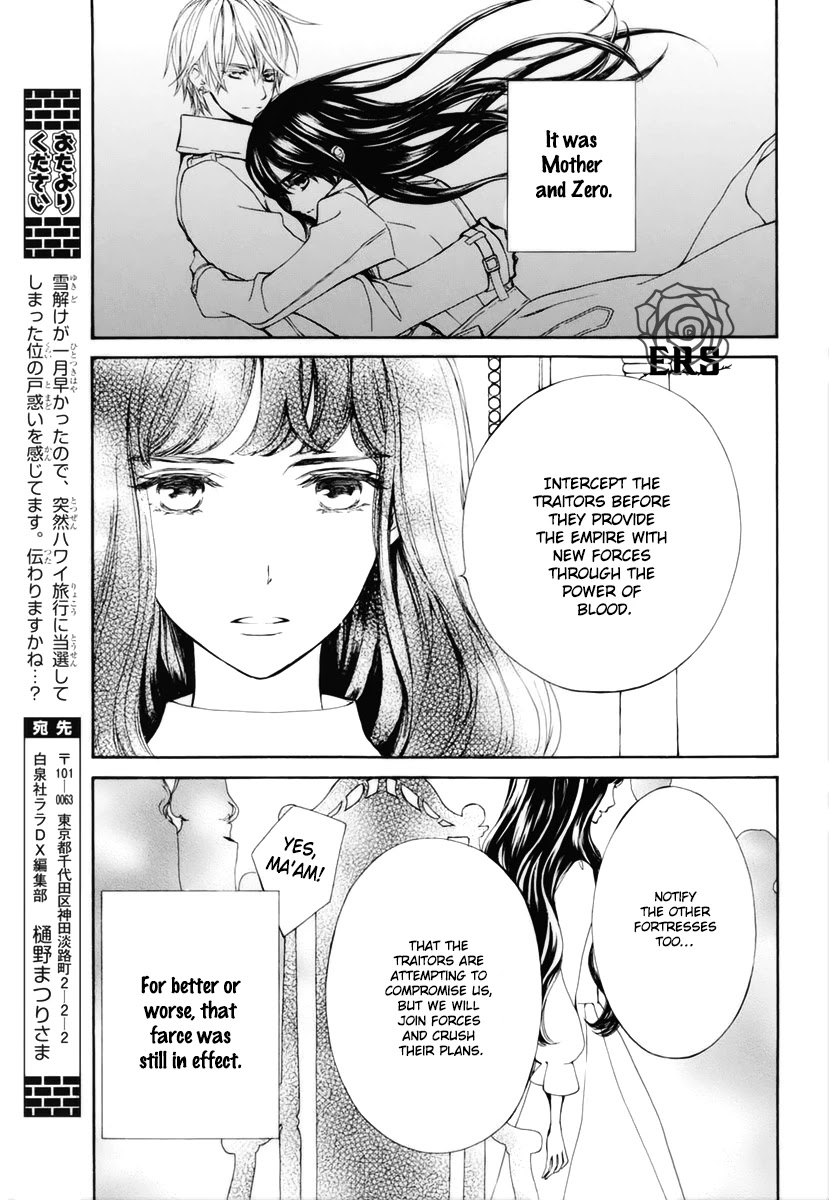 Vampire Knight Memories Chapter 32 page 4 - Chapter 32