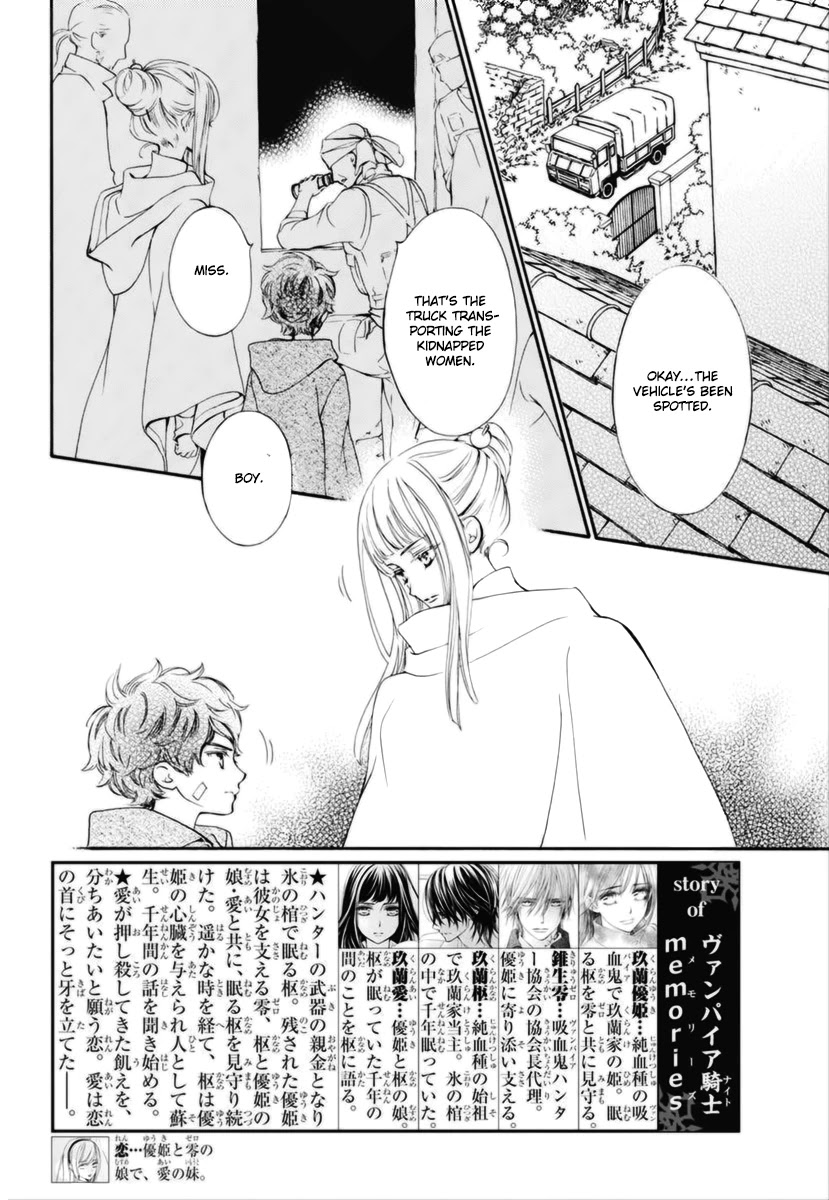 Vampire Knight Memories Chapter 33 page 3 - Chapter 33