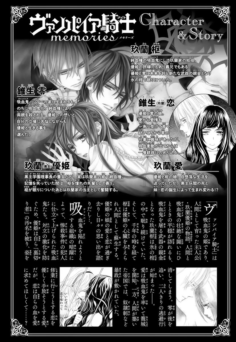 Vampire Knight Memories Chapter 33 page 32 - Chapter 33
