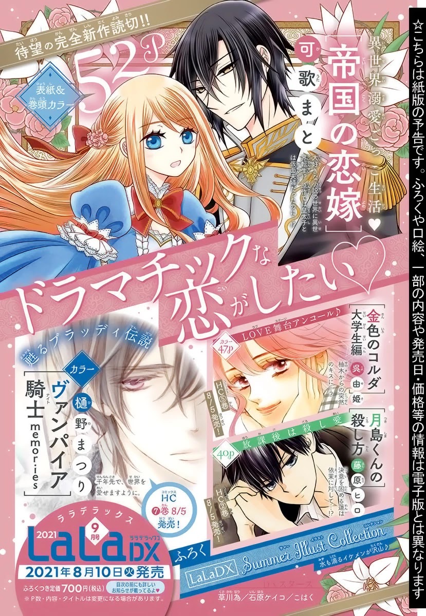 Vampire Knight Memories Chapter 33 page 33 - Chapter 33