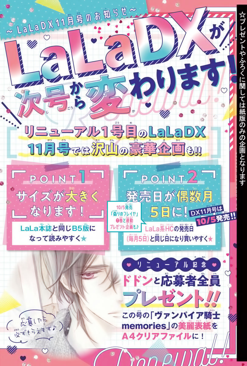 Vampire Knight Memories Chapter 34 page 2 - Chapter 34