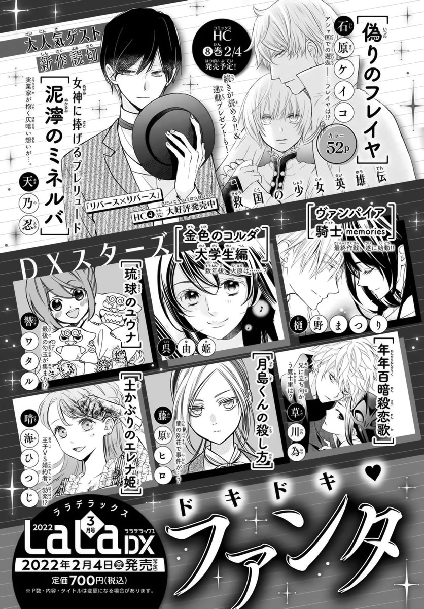 Vampire Knight Memories Chapter 36 page 27 - Chapter 36