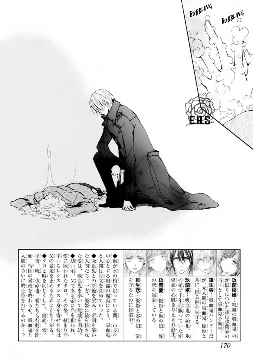 Vampire Knight Memories Chapter 37 page 3 - Chapter 37
