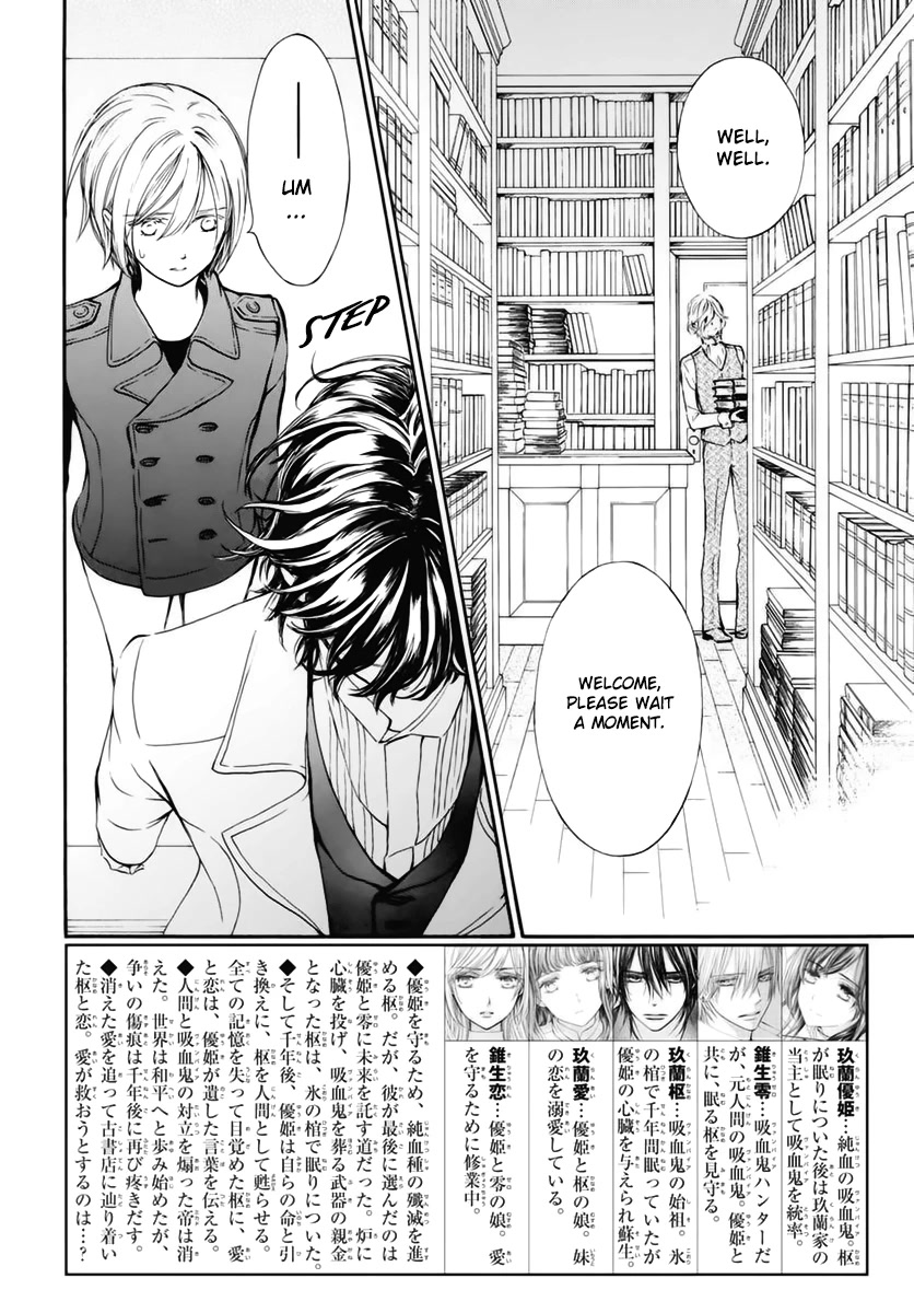 Vampire Knight Memories Chapter 39 page 3 - Chapter 39