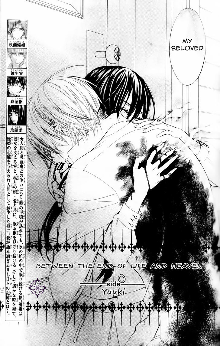 Vampire Knight Memories Chapter 4 page 4 - Chapter 4 : Between the end of life and heaven (revised version)