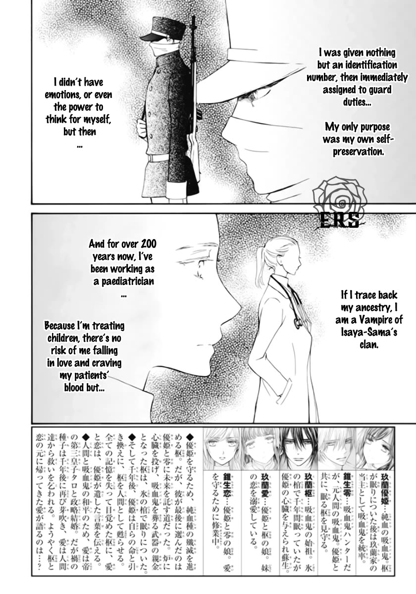 Vampire Knight Memories Chapter 41.5 page 3 - Chapter 41.5