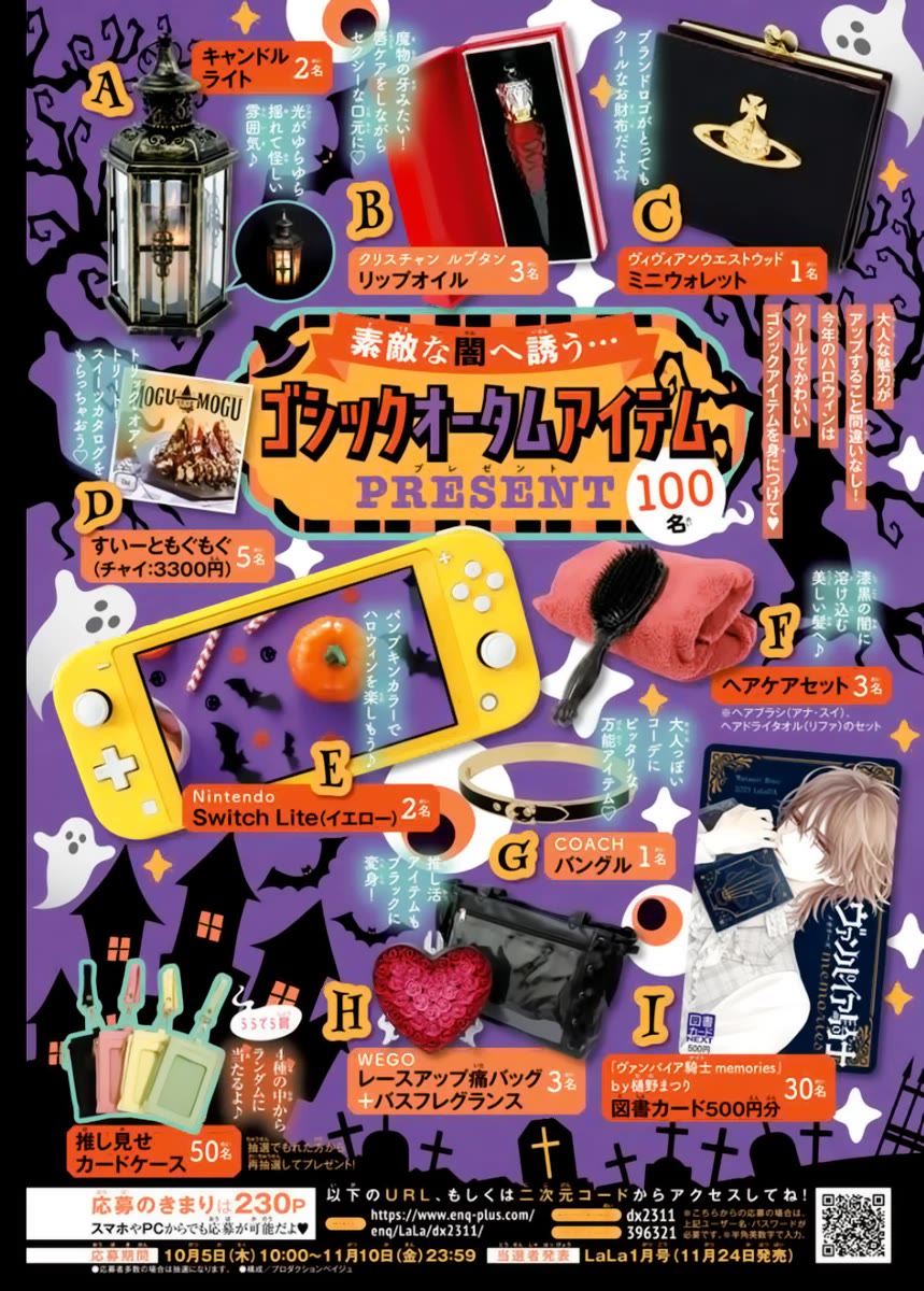 Vampire Knight Memories Chapter 42 page 34 - Chapter 42