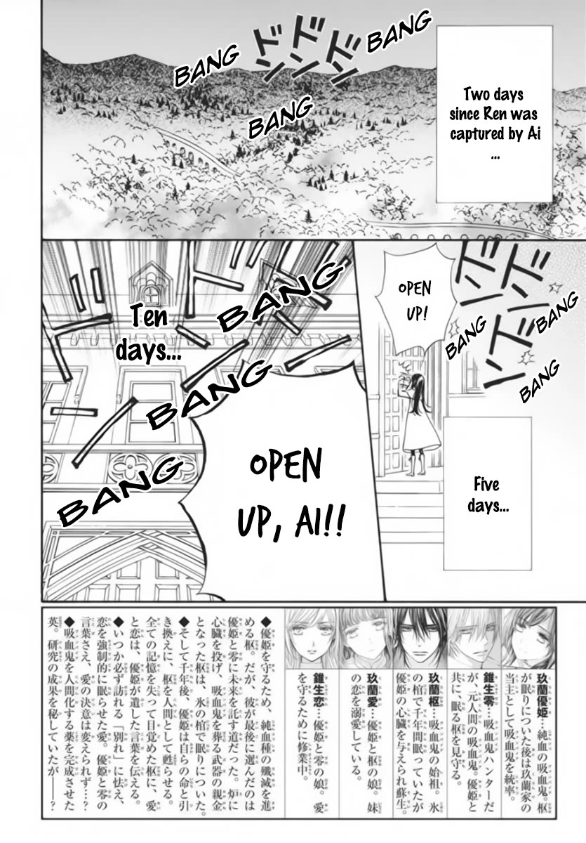 Vampire Knight Memories Chapter 44 page 3 - Chapter 44