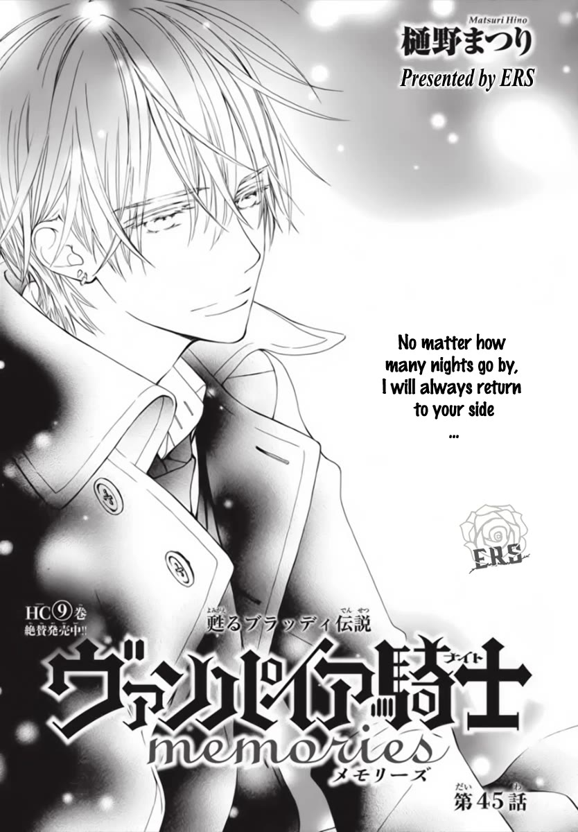Vampire Knight Memories Chapter 45 page 2 - Chapter 45