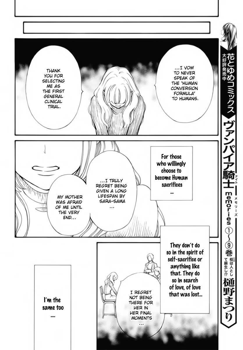 Vampire Knight Memories Chapter 46 page 7 - Chapter 46