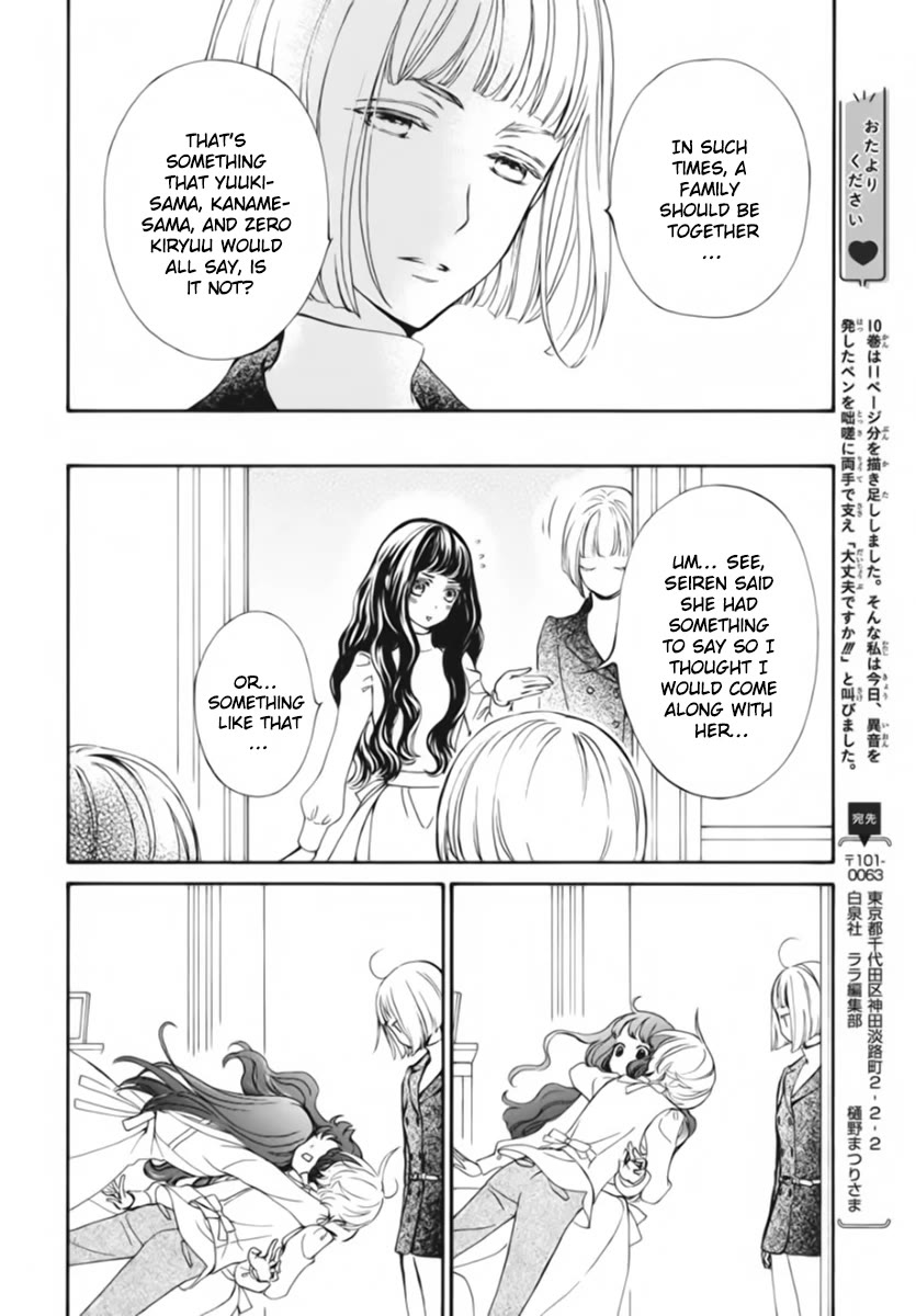 Vampire Knight Memories Chapter 47 page 17 - Chapter 47