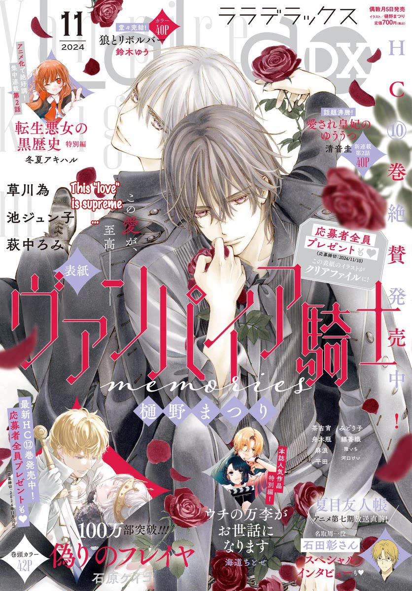 Vampire Knight Memories Chapter 47 page 2 - Chapter 47