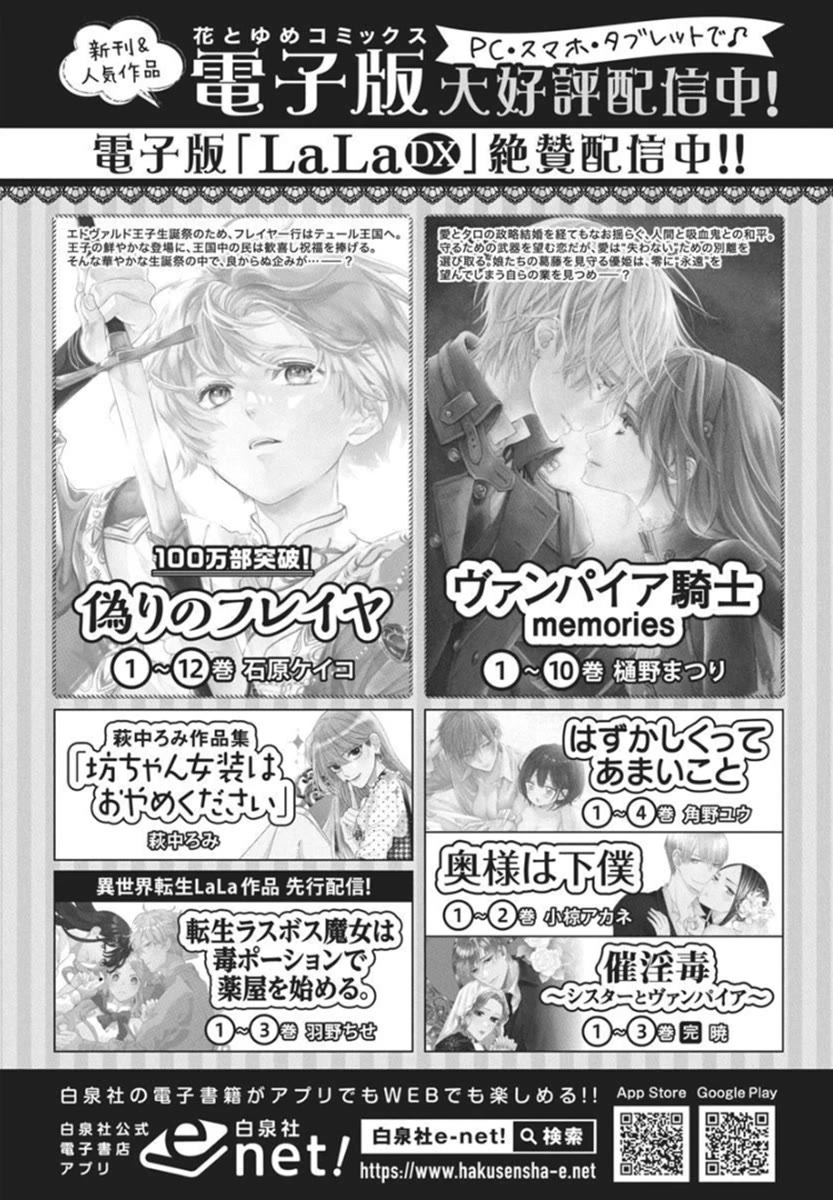 Vampire Knight Memories Chapter 47 page 27 - Chapter 47