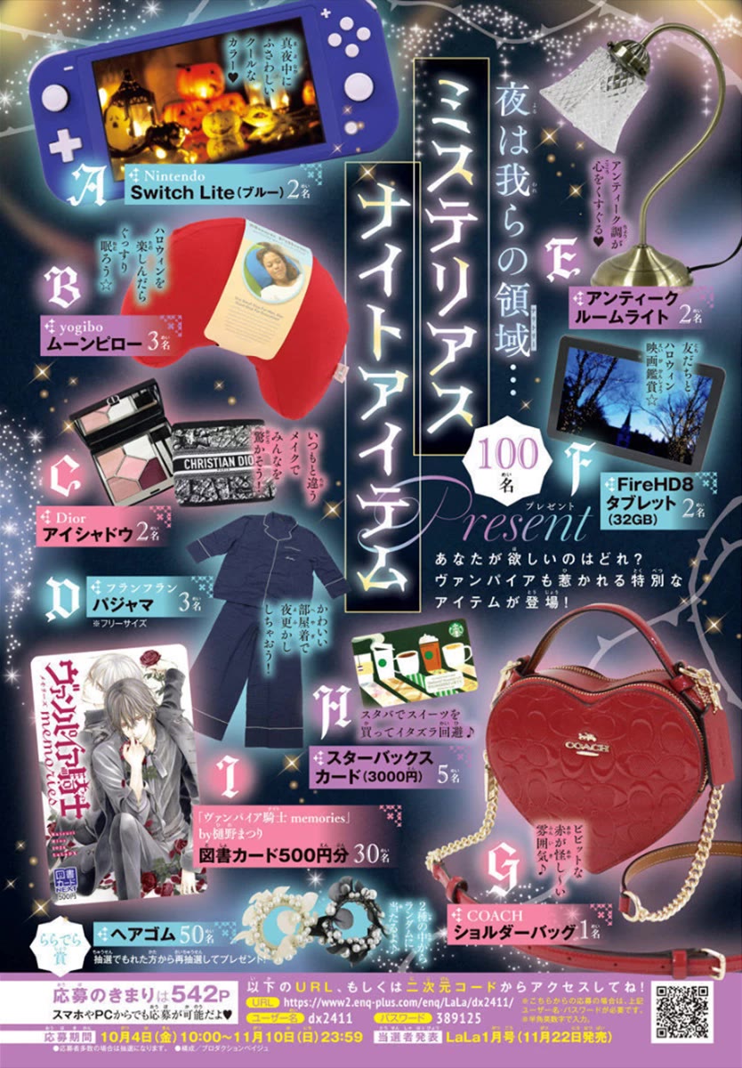 Vampire Knight Memories Chapter 47 page 28 - Chapter 47