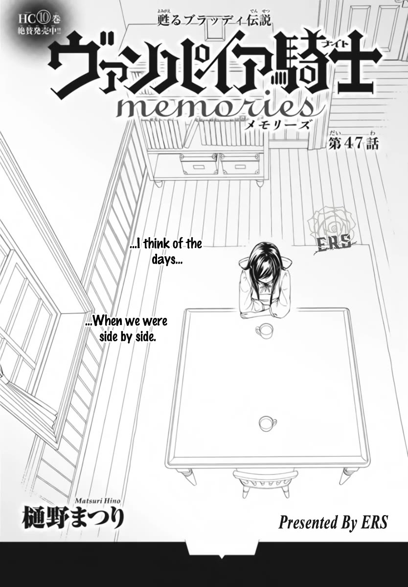 Vampire Knight Memories Chapter 47 page 4 - Chapter 47