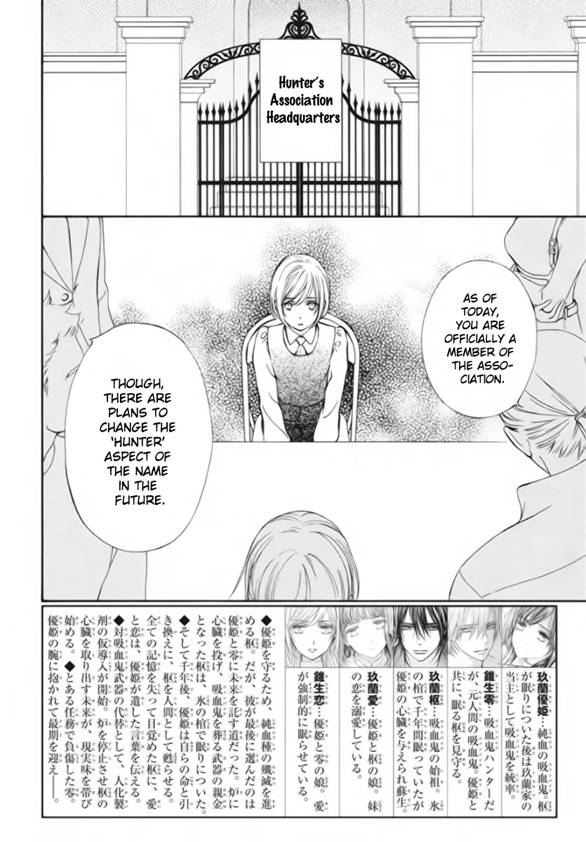 Vampire Knight Memories Chapter 47 page 5 - Chapter 47