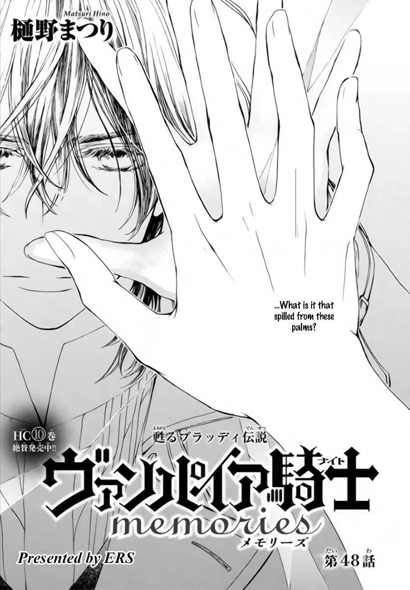 Vampire Knight Memories Chapter 48 page 2 - Chapter 48
