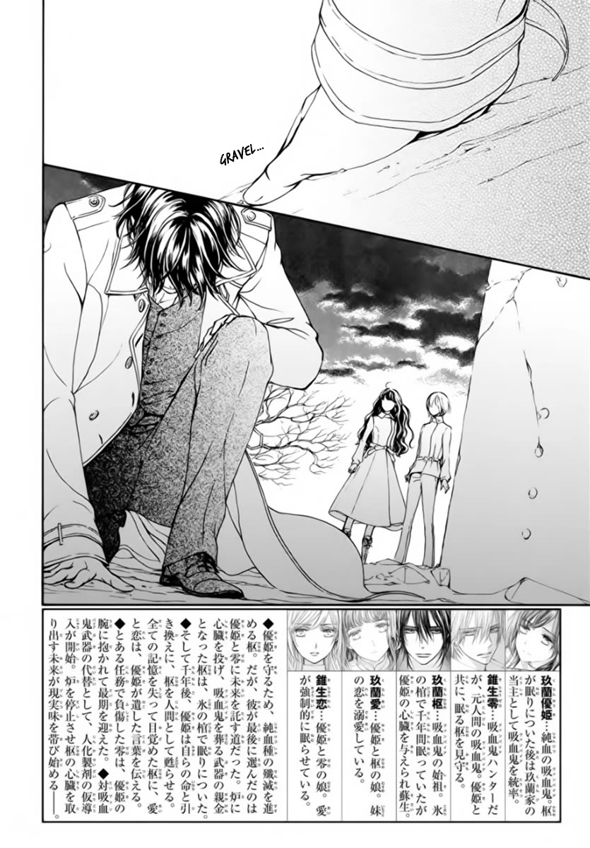 Vampire Knight Memories Chapter 48 page 3 - Chapter 48