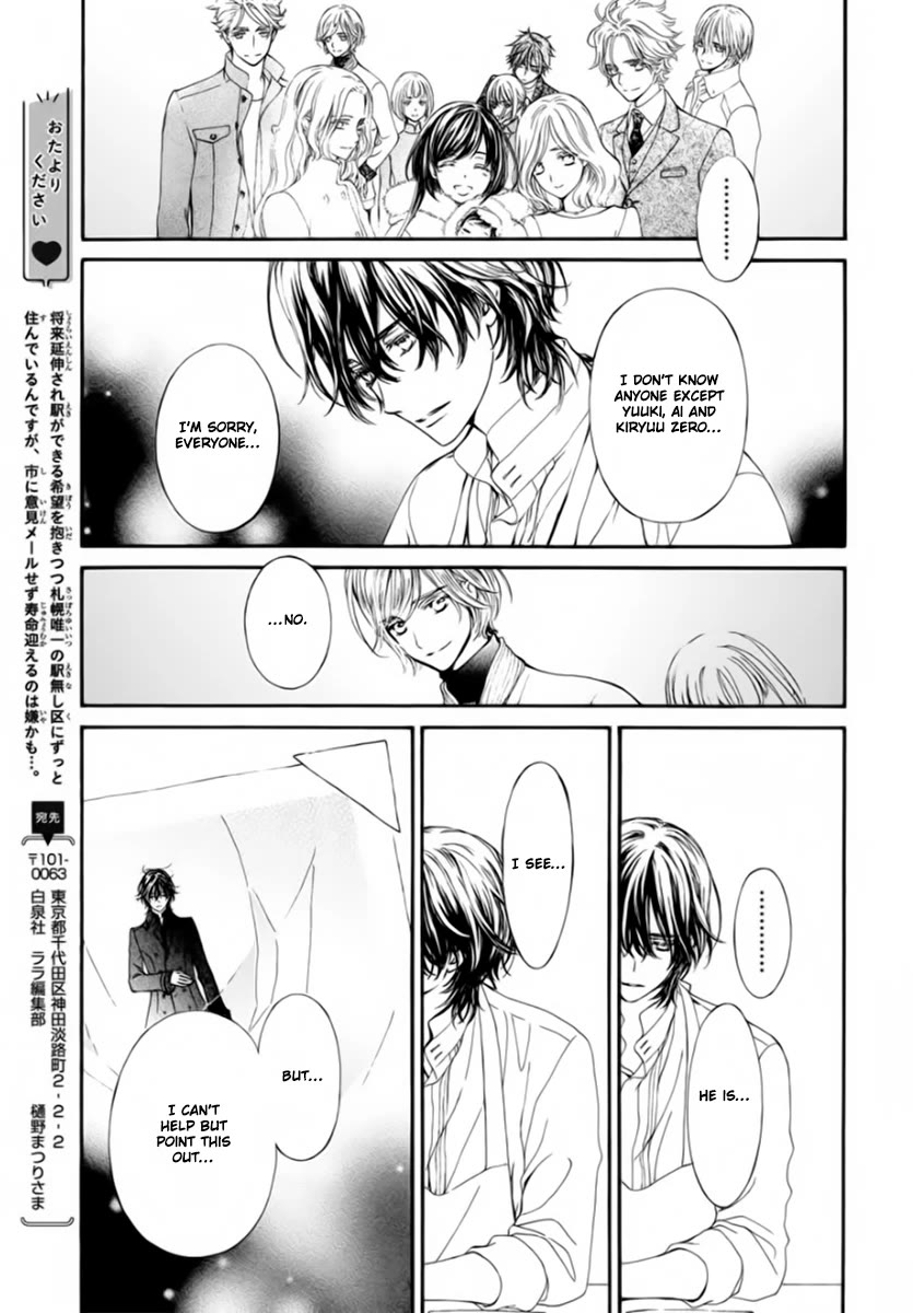 Vampire Knight Memories Chapter 49 page 13 - Chapter 49