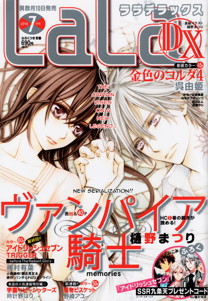 Vampire Knight Memories Chapter 5 page 1 - Chapter 5