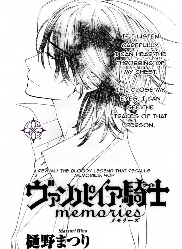 Vampire Knight Memories Chapter 5 page 2 - Chapter 5