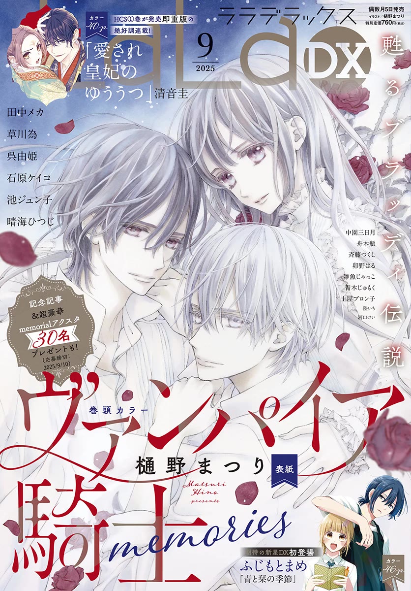 Vampire Knight Memories Chapter 51 page 2 - Chapter 51 [END]