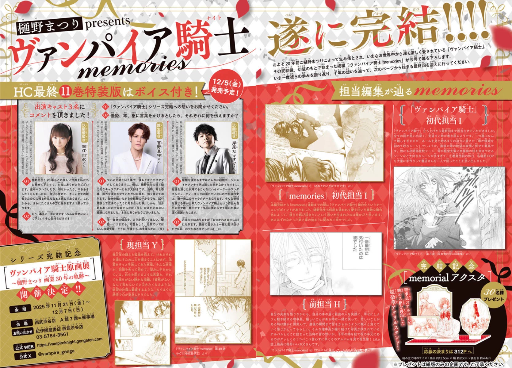 Vampire Knight Memories Chapter 51 page 3 - Chapter 51 [END]