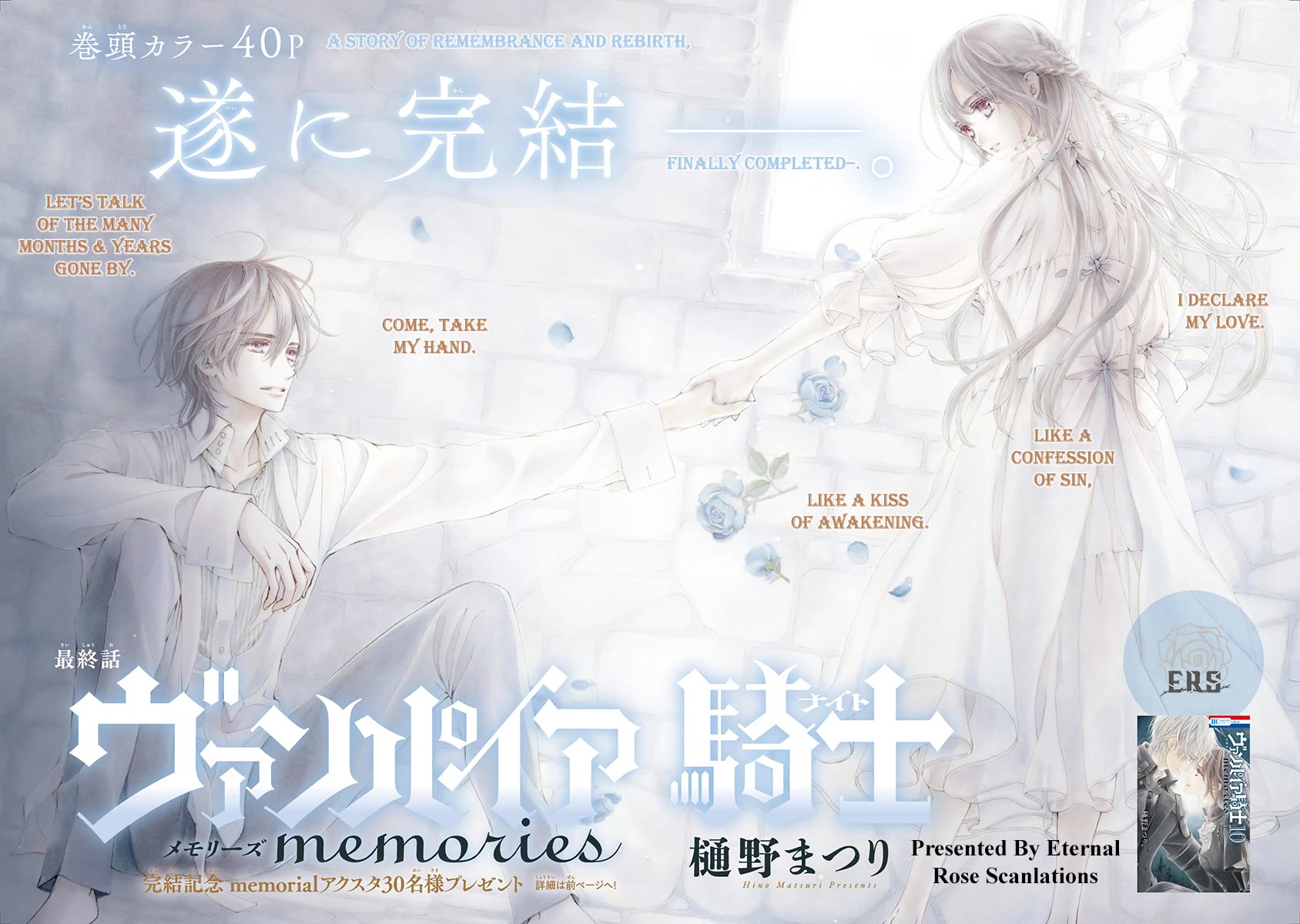 Vampire Knight Memories Chapter 51 page 4 - Chapter 51 [END]