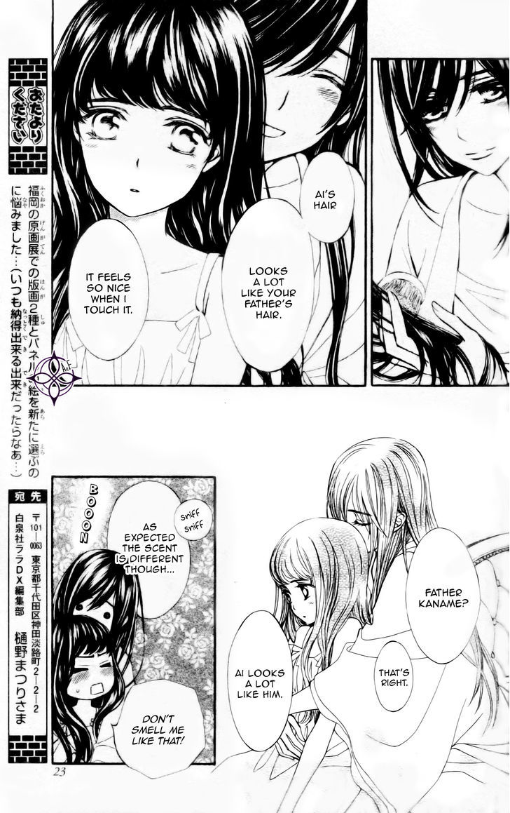 Vampire Knight Memories Chapter 7 page 16 - Chapter 7