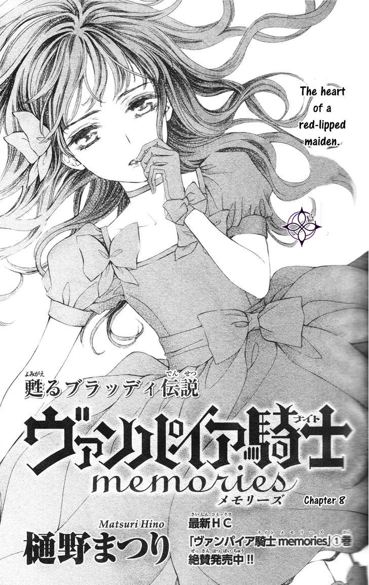 Vampire Knight Memories Chapter 8 page 1 - Chapter 8