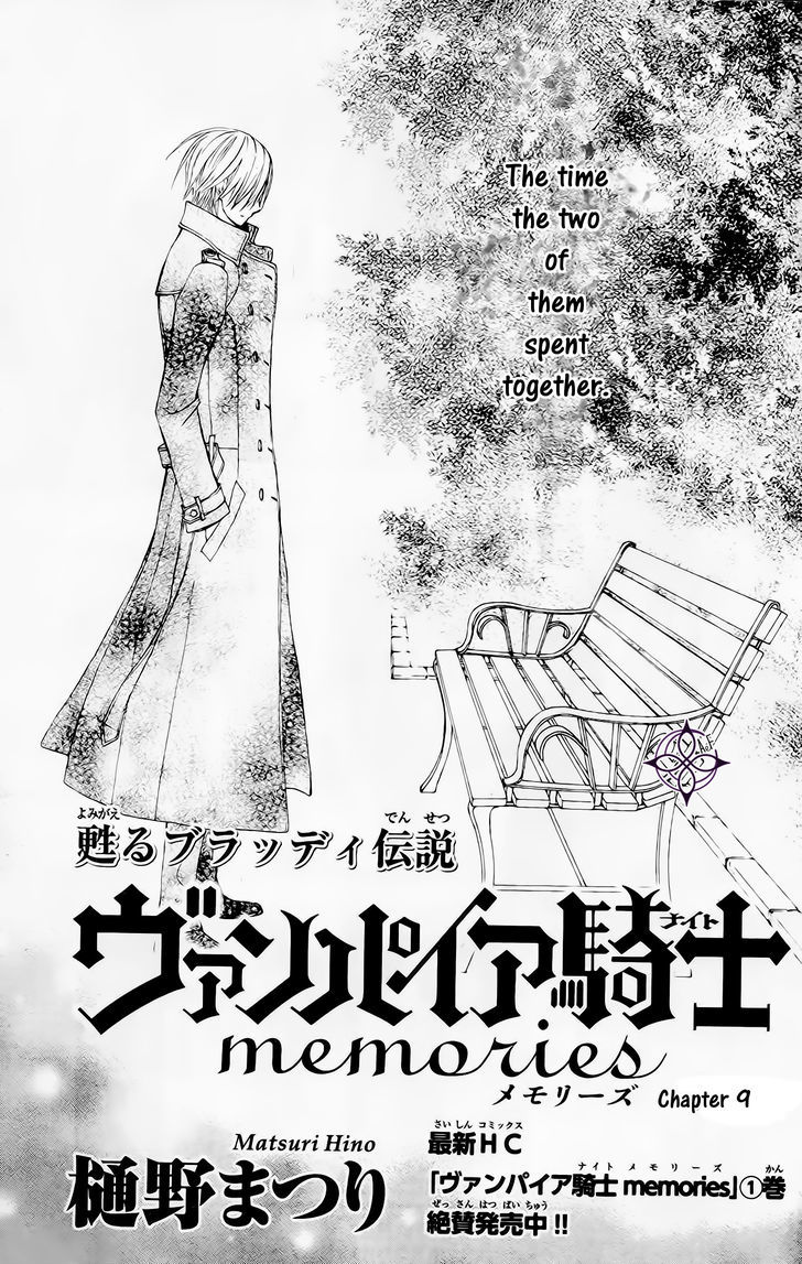 Vampire Knight Memories Chapter 9 page 1 - Chapter 9