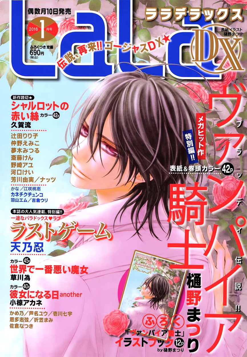 Vampire Knight Chapter 0 page 2 - Chapter 0 : Extra 3