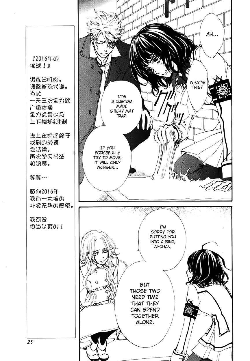 Vampire Knight Chapter 0 page 20 - Chapter 0 : Extra 3