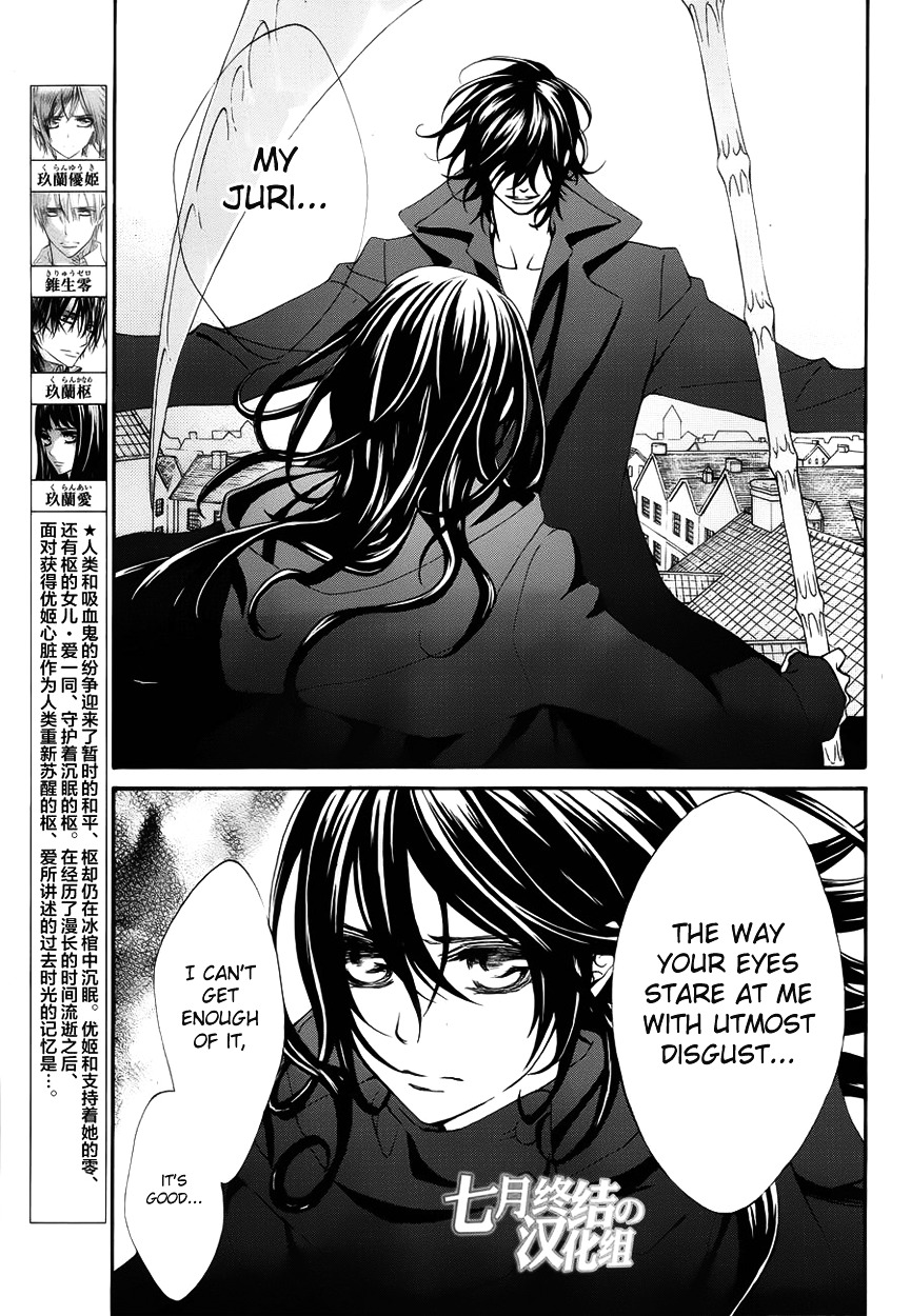 Vampire Knight Chapter 0 page 4 - Chapter 0 : Extra 3