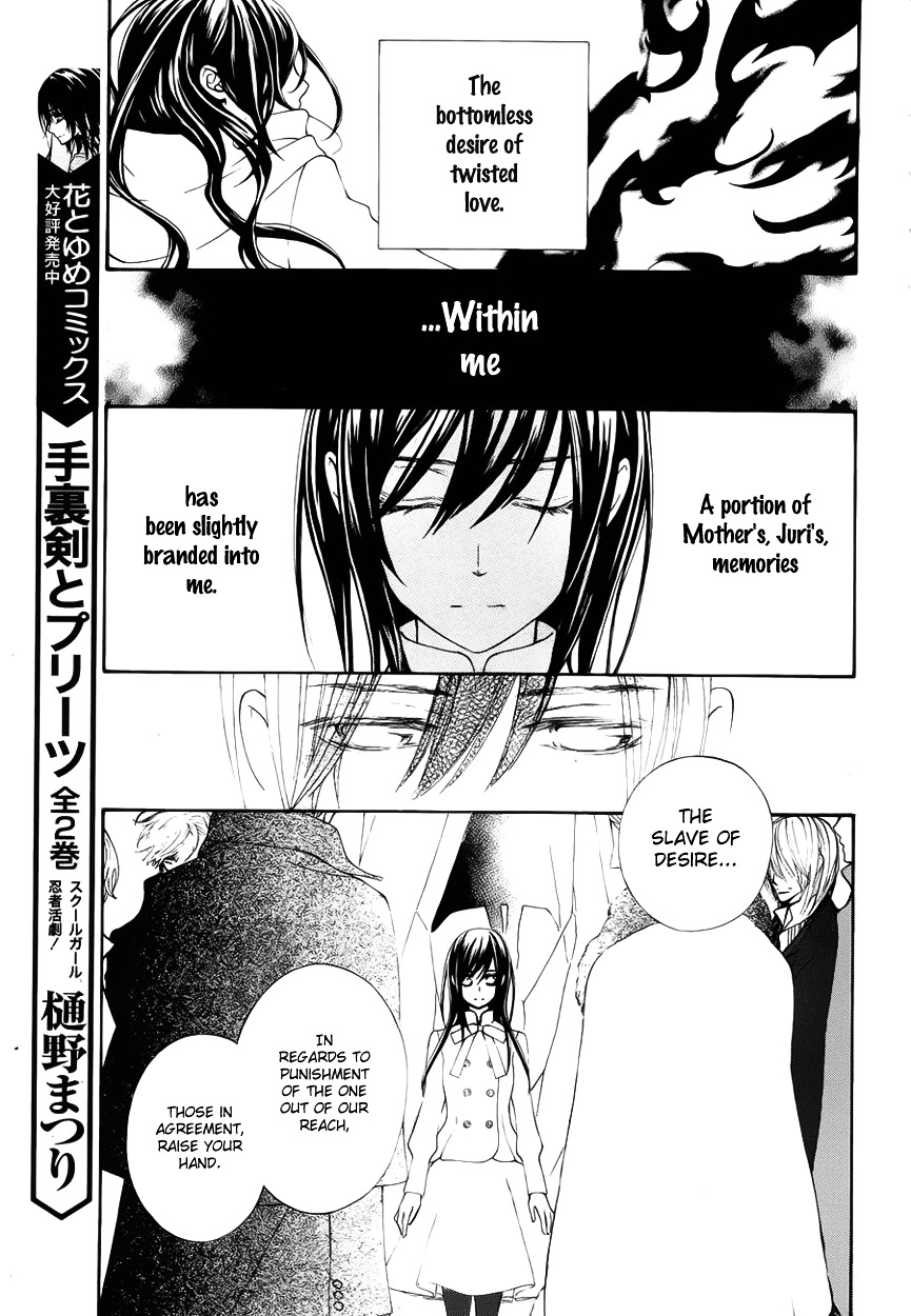 Vampire Knight Chapter 0 page 8 - Chapter 0 : Extra 3