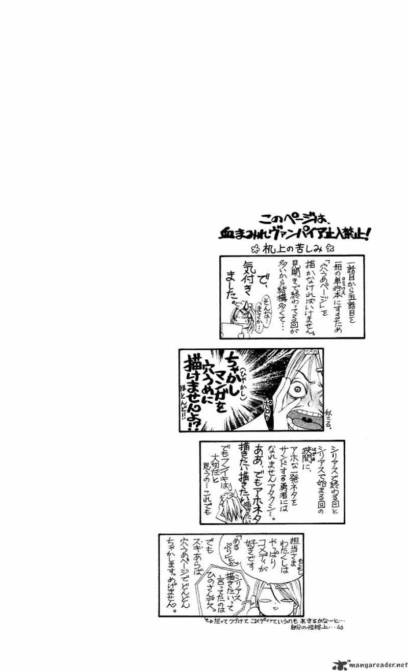 Vampire Knight Chapter 1 page 54 - Chapter 1 : The Night Class at Cross Academy
