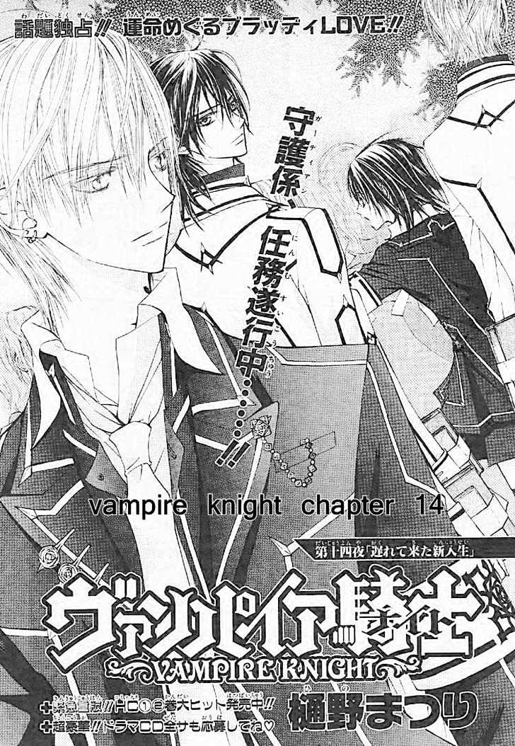 Vampire Knight Chapter 14 page 1 - Chapter 14 : The Late Arrival: A New Student