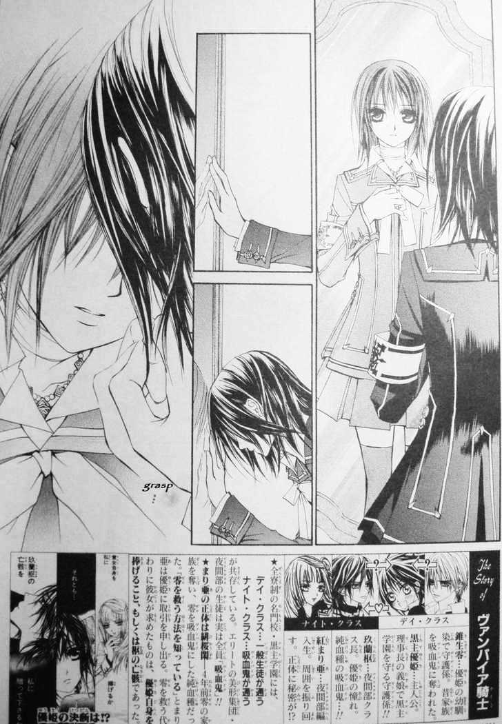 Vampire Knight Chapter 17 page 1 - Chapter 17 : Quid Pro Quo