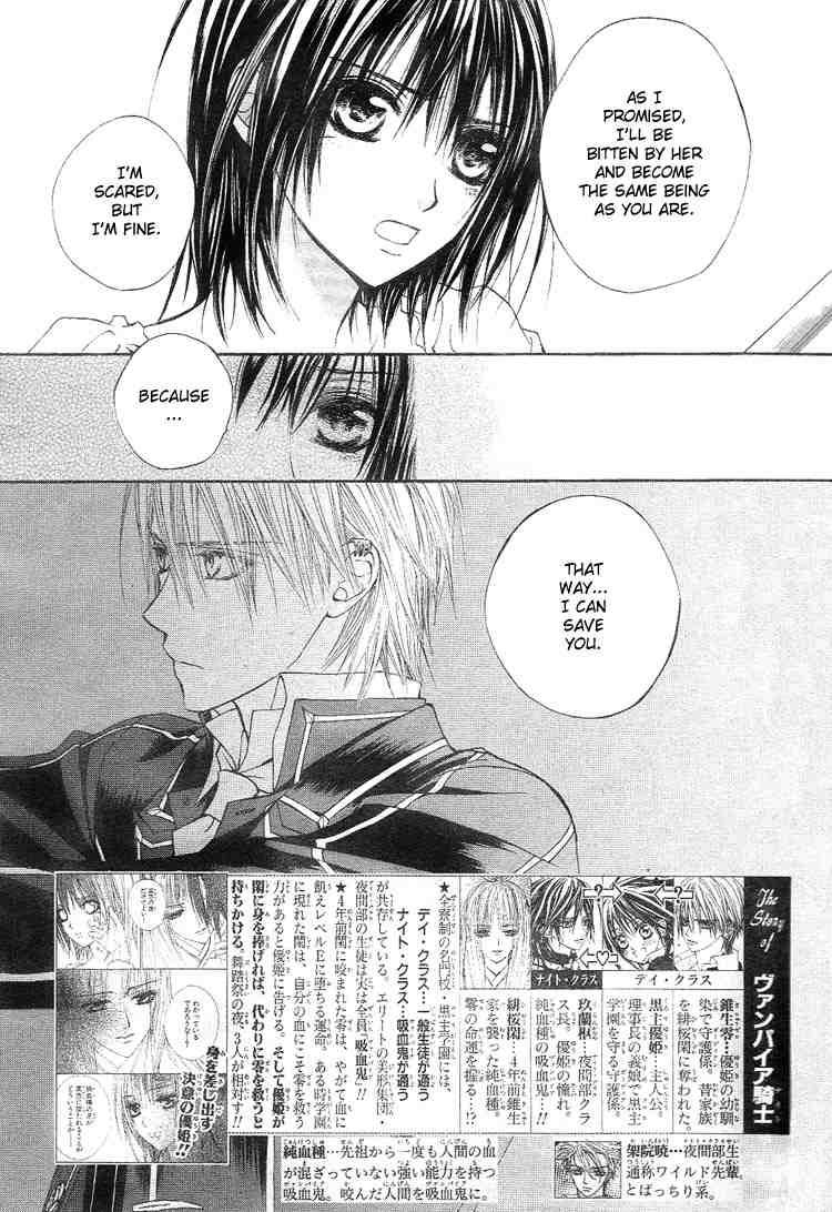 Vampire Knight Chapter 18 page 3 - Chapter 18 : Desire
