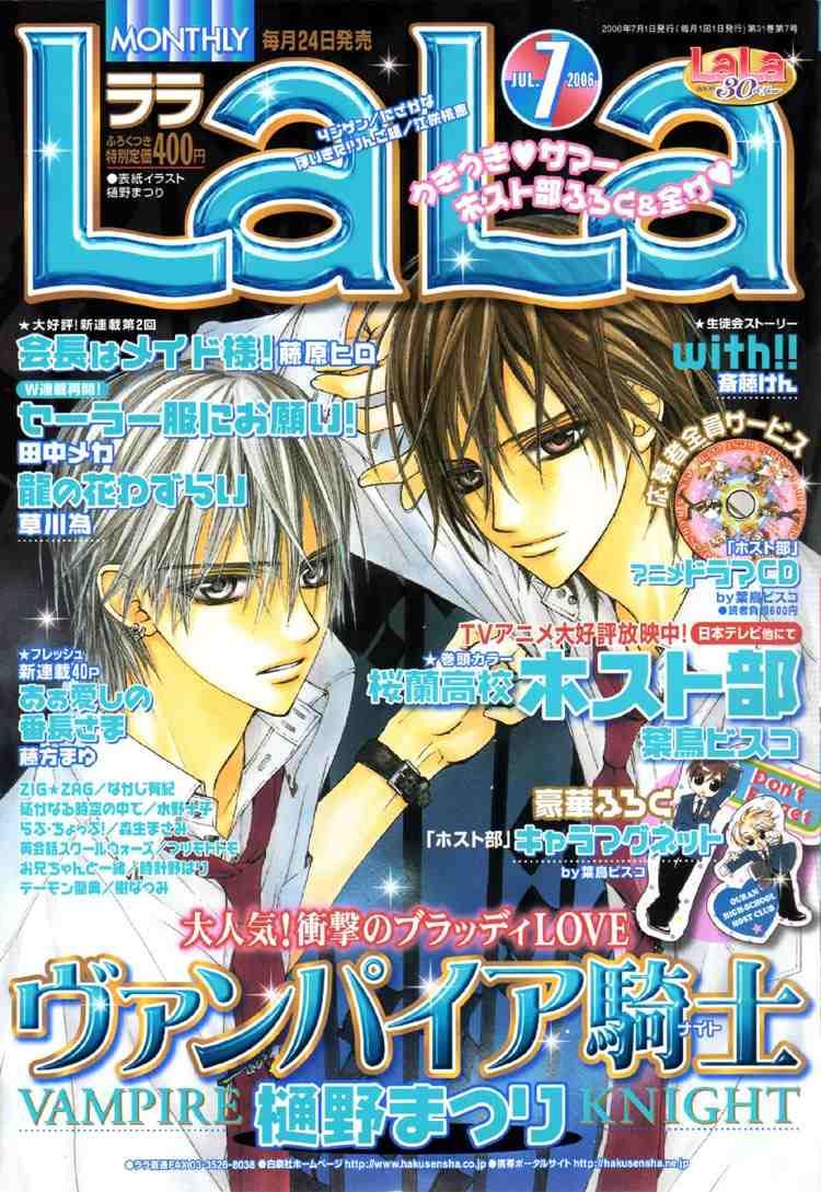 Vampire Knight Chapter 18 page 33 - Chapter 18 : Desire
