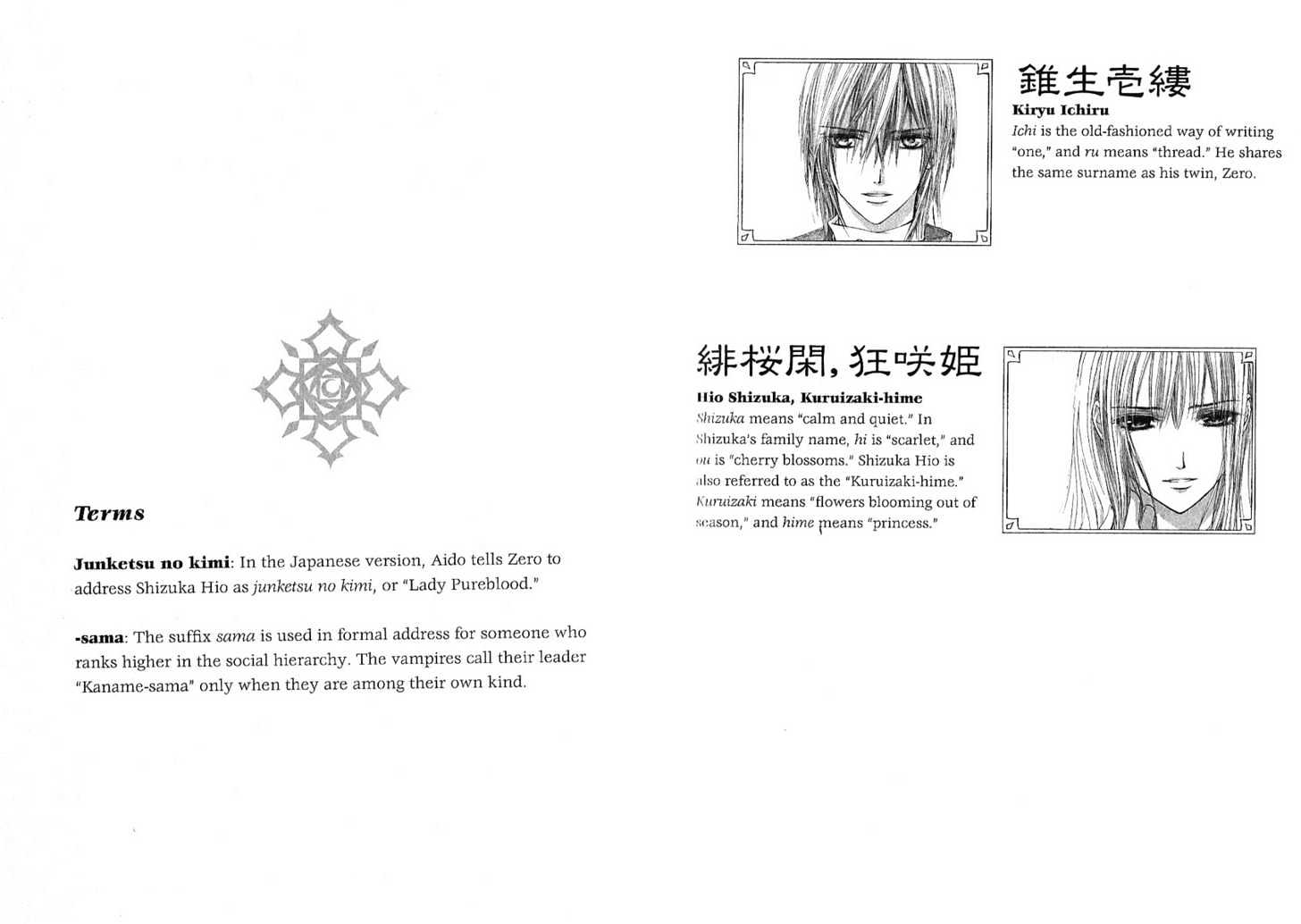 Vampire Knight Chapter 19.5 page 5 - Chapter 19.5 : It's Too Frightening To Ask, "Why only me?"