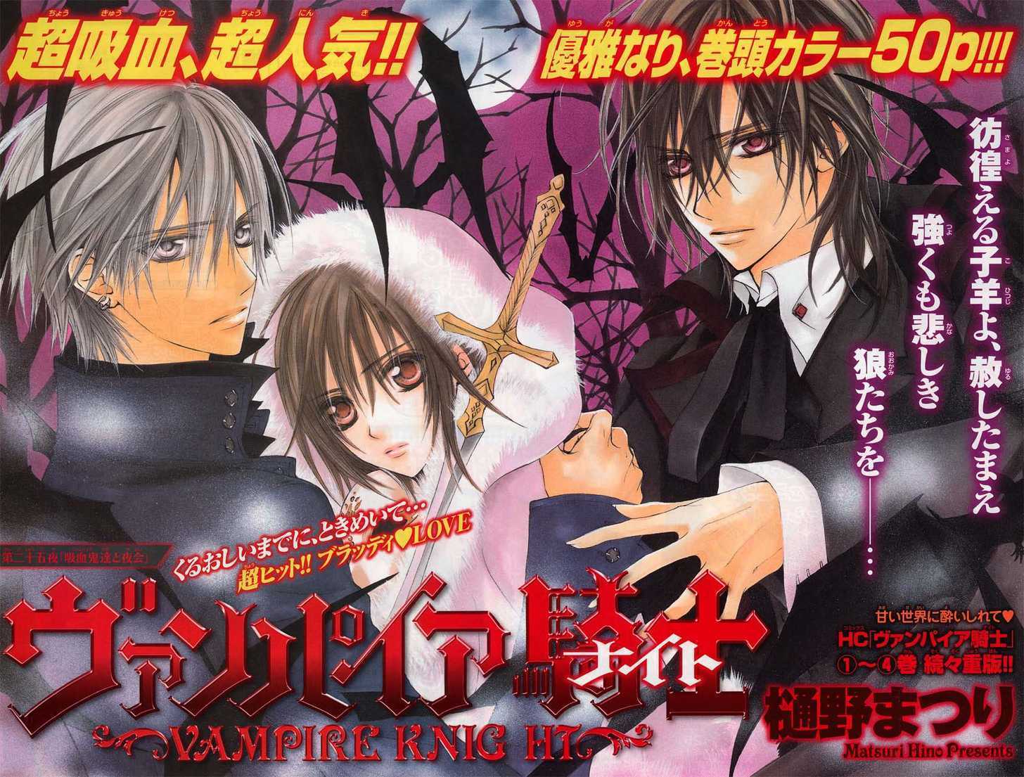 Vampire Knight Chapter 25 page 2 - Chapter 25 : Vampire SoirÃ©e