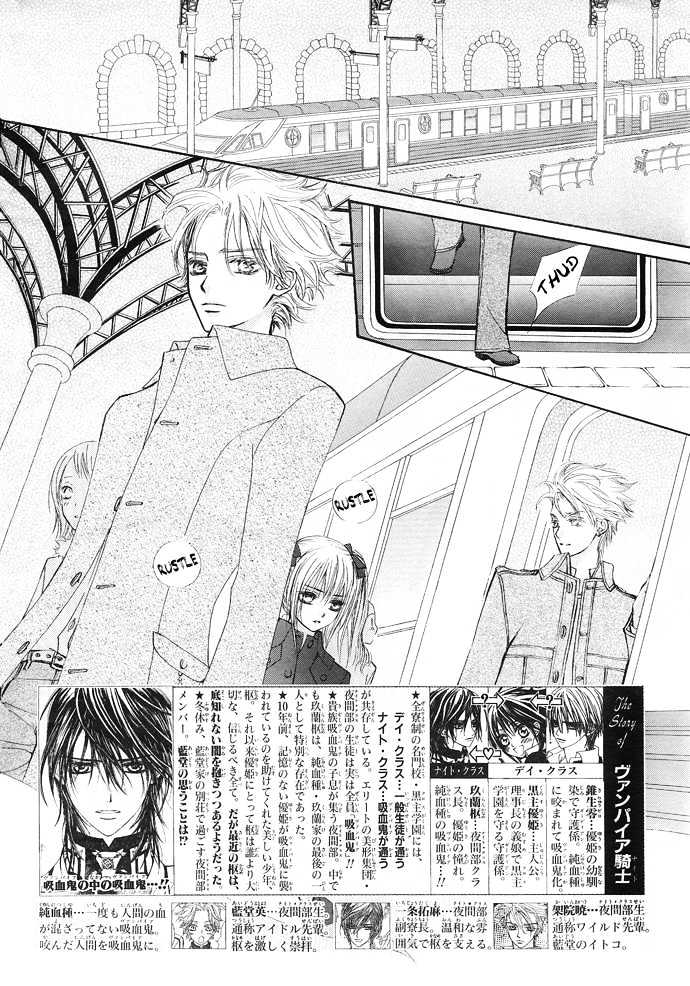Vampire Knight Chapter 28 page 3 - Chapter 28 : The Kuran Family