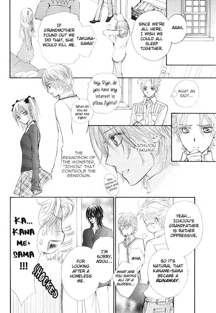 Vampire Knight Chapter 28 page 7 - Chapter 28 : The Kuran Family