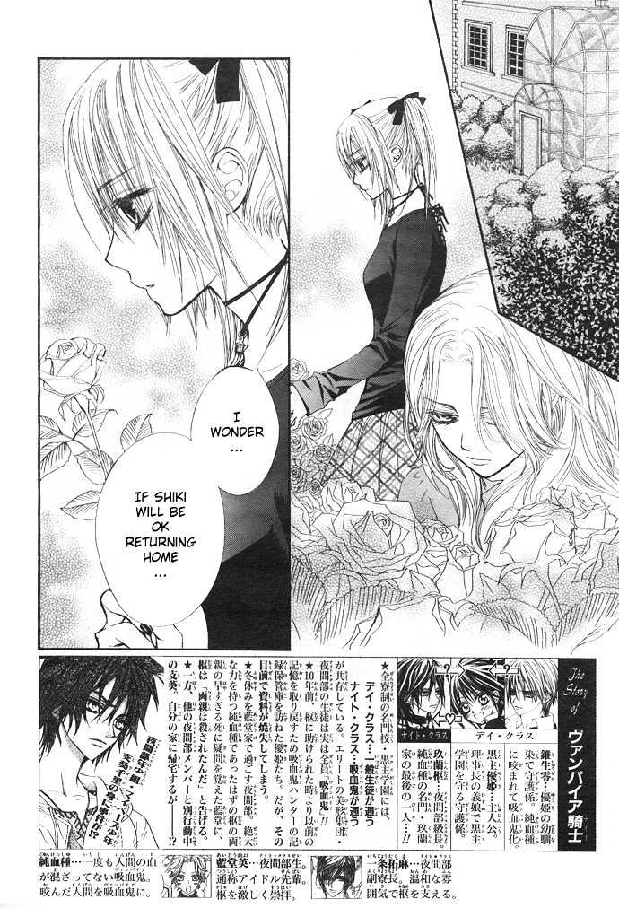 Vampire Knight Chapter 29 page 3 - Chapter 29 : Quickening