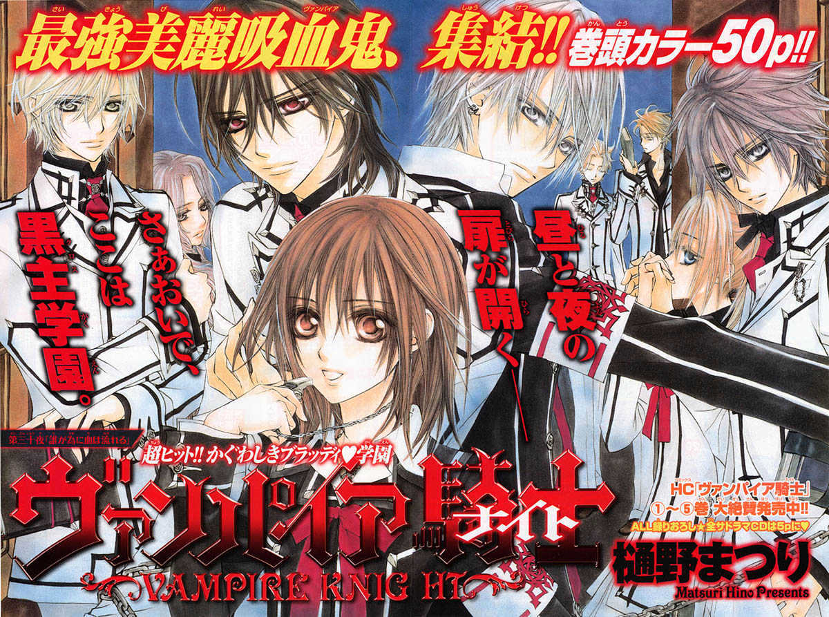 Vampire Knight Chapter 30 page 2 - Chapter 30 : To Bleed for Someone