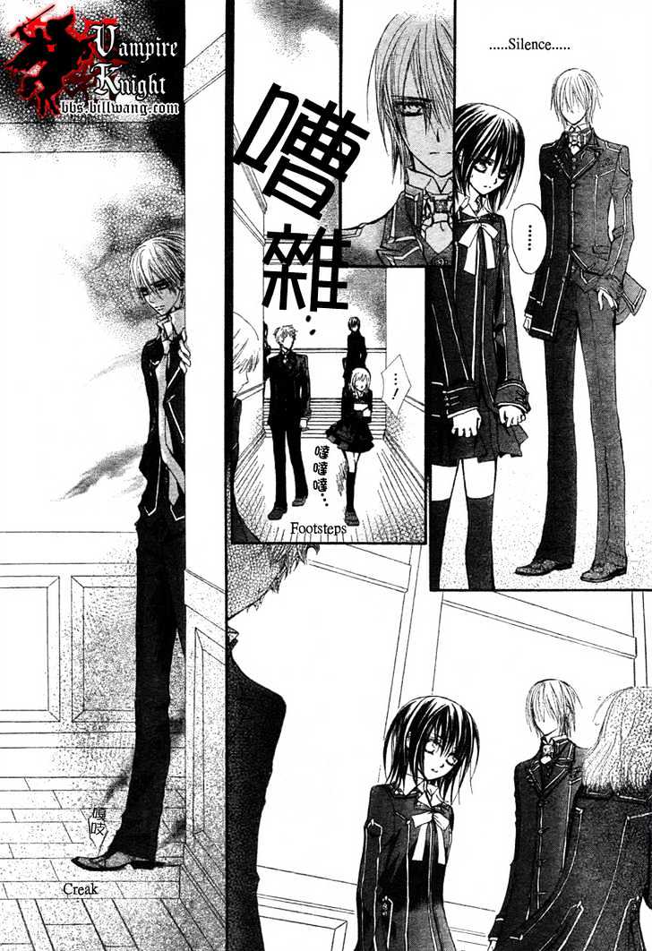 Vampire Knight Chapter 31 page 12 - Chapter 31