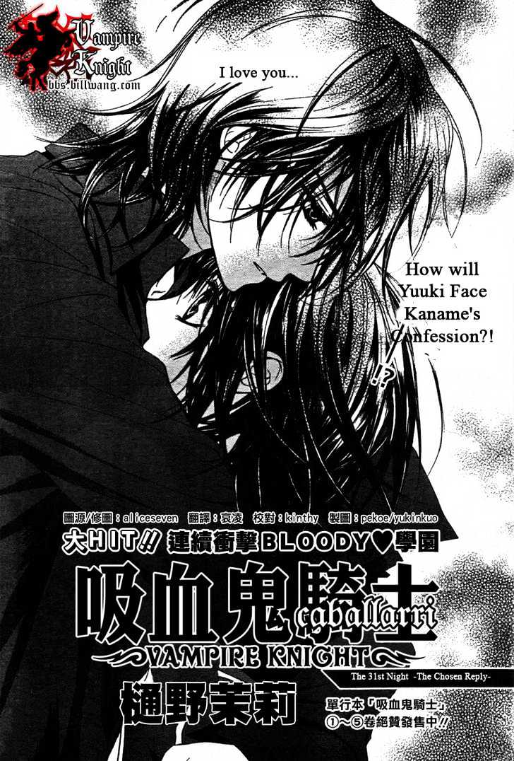 Vampire Knight Chapter 31 page 2 - Chapter 31